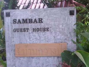Sambar Guesthouse Pak Chong Εξωτερικό φωτογραφία